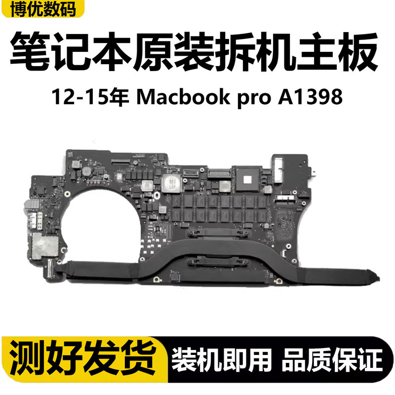 Suitable for Apple Laptop Motherboard MacBook Pro A1398 Original Disassembled Without Any Modifications 12-15