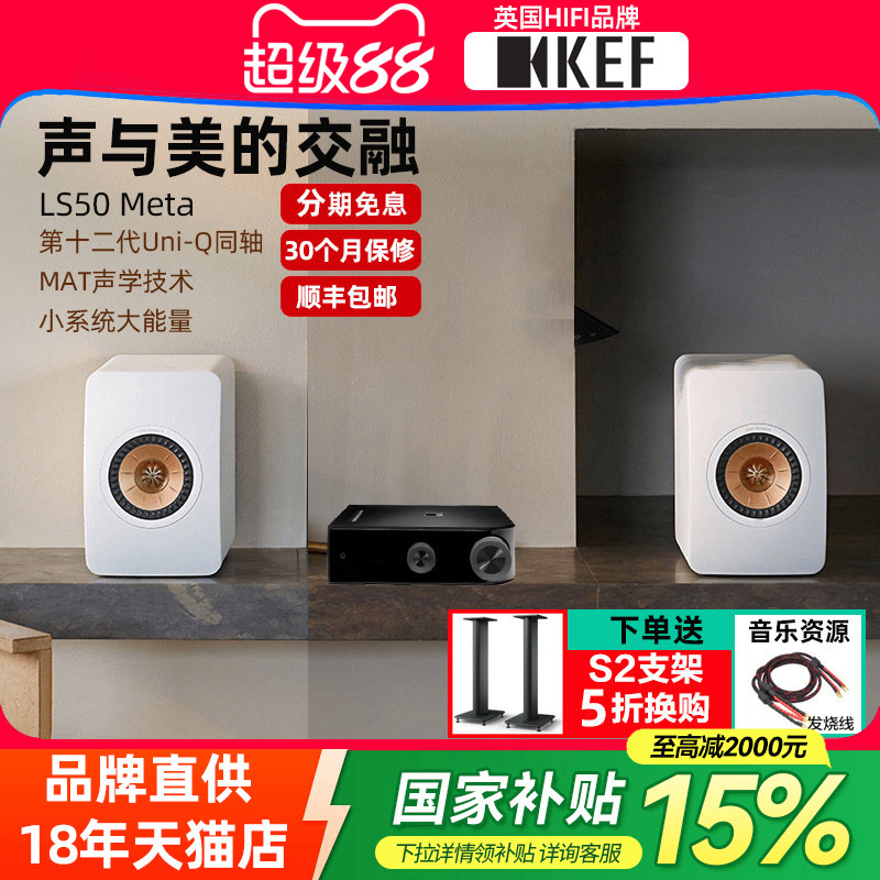 British Kef Ls50 Meta Coaxial Passive Hifi Bookshelf Speakers Audiophile-Grade Home High-Fidelity Audio