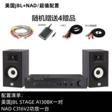 NAD C316V2 Усилитель American JBL Stage130HIFI пассивное книжное полки комбинация динамиков 2.0