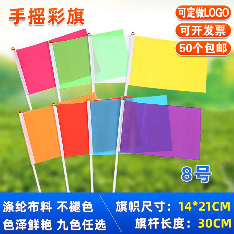 8 Number 14 * 21 Little Red Flag Five Color Little Flag Small Flag Small Flag Small Flag Small Flag State Flag Command Flag Early Flag Referee Banner Wholesale
