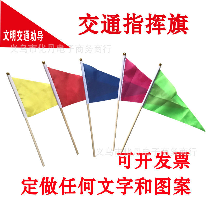 Triangle Command Banner 30 * 45 Triangle Small Colored Flags Small Red Flag Traffic Finger Waving Waving Flags Waving Flags Dancing Flags