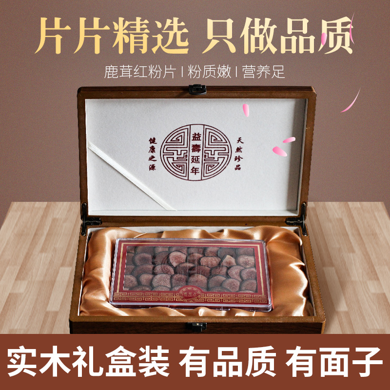 Mountain people gift boxed deer antler slices selected red powder slices blood slices 20g bubble wine soup special products for elders