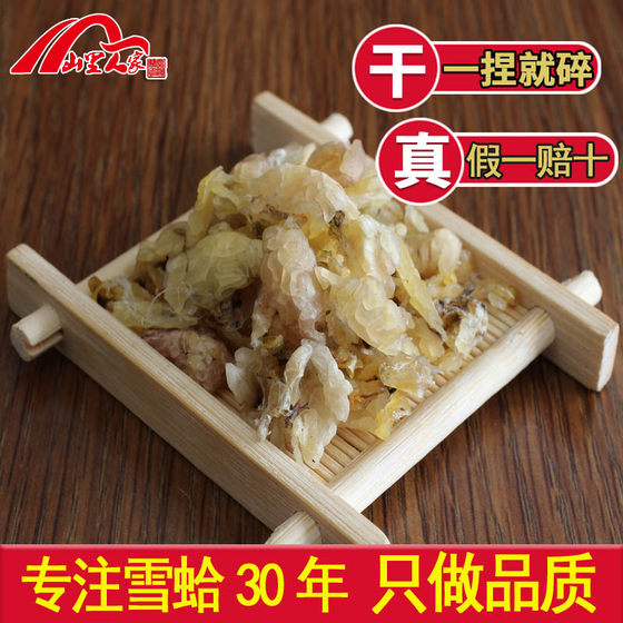 Mountain people's foot dried snow clam oil shredded oil authentic Northeast forest frog oil absolute oil snow clam dried snow clam oil 20g