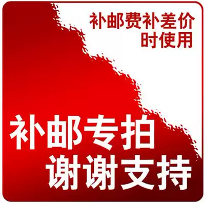 How much is the difference between the customer's postal fee and the special hyperlink difference?