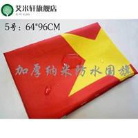 Высокая нано -водонепроницаемая защита от солнца