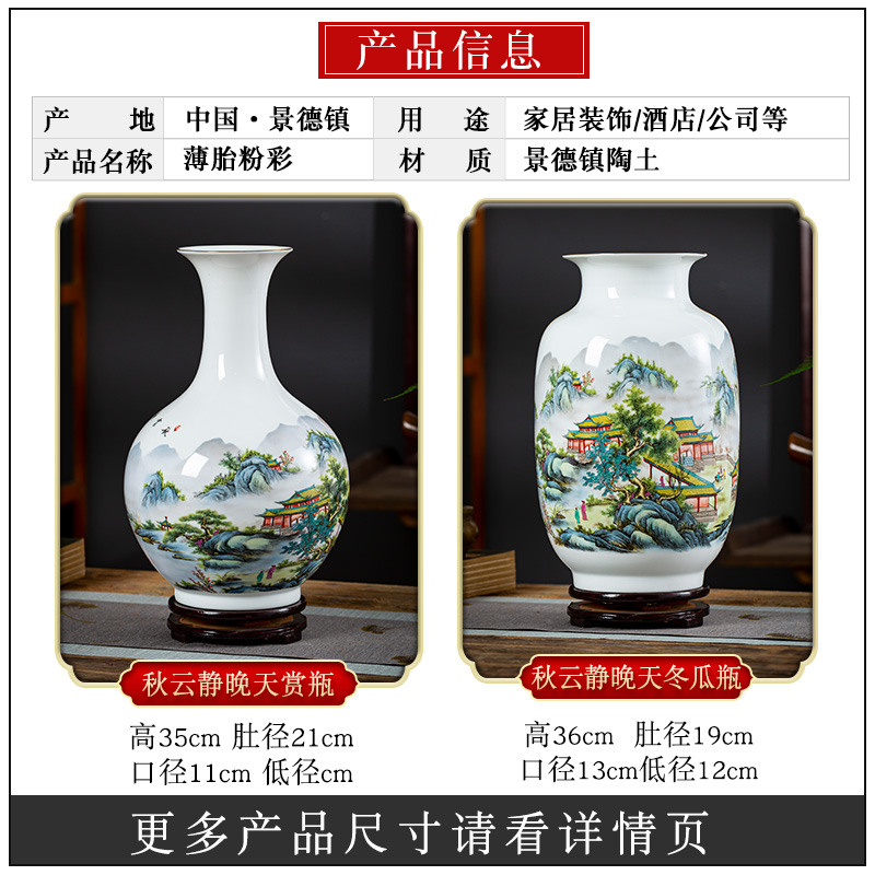 Jingdezhen porcelain ceramic powder enamel thin foetus landscape vases, flower arrangement sitting room adornment handicraft furnishing articles of Chinese style household