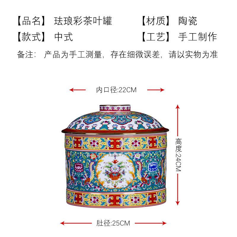 Jingdezhen ceramics colored enamel paint caddy fixings puer tea cake as cans of large household sealed container storage tank