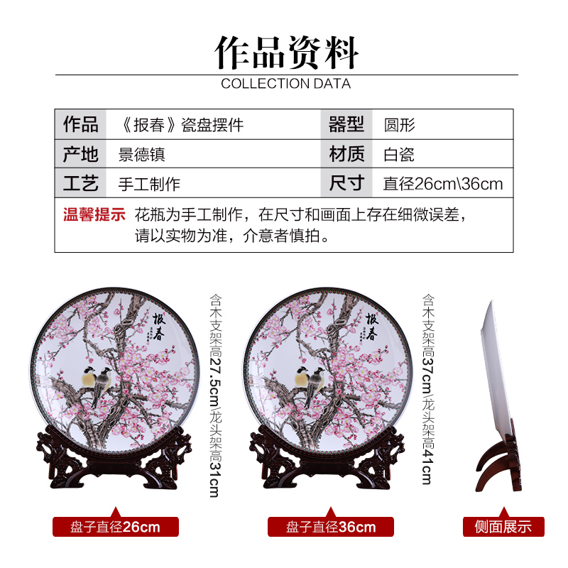 Jingdezhen ceramics hang dish furnishing articles rich ancient frame sitting room adornment handicraft decoration decoration plate I household
