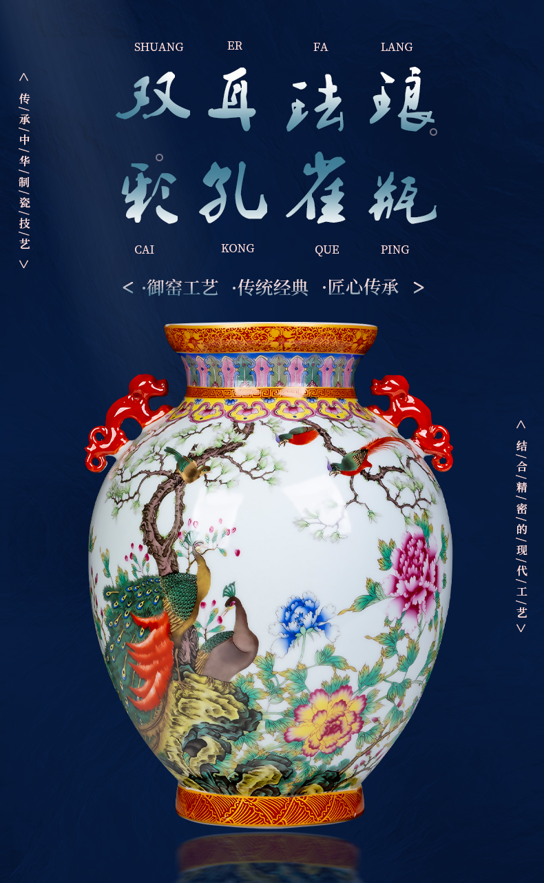 Jingdezhen ceramics vase imitation the qing qianlong ears colored enamel peacock furnishing articles to bottles of Chinese style household decoration