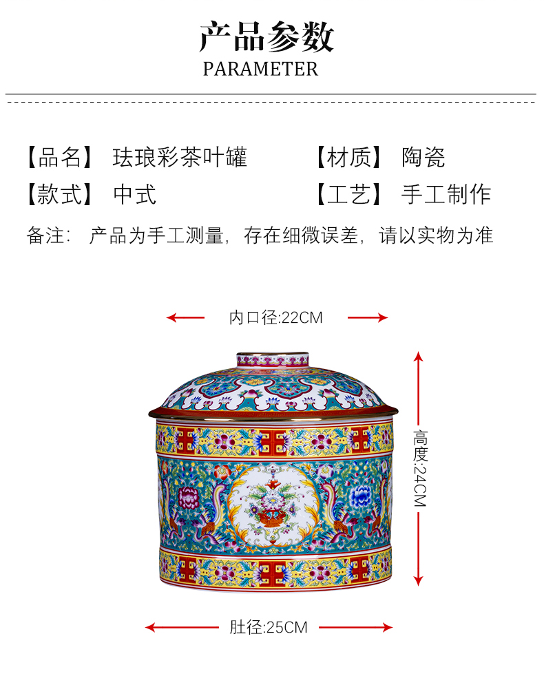 Jingdezhen ceramics colored enamel paint caddy fixings puer tea cake as cans of large household sealed container storage tank