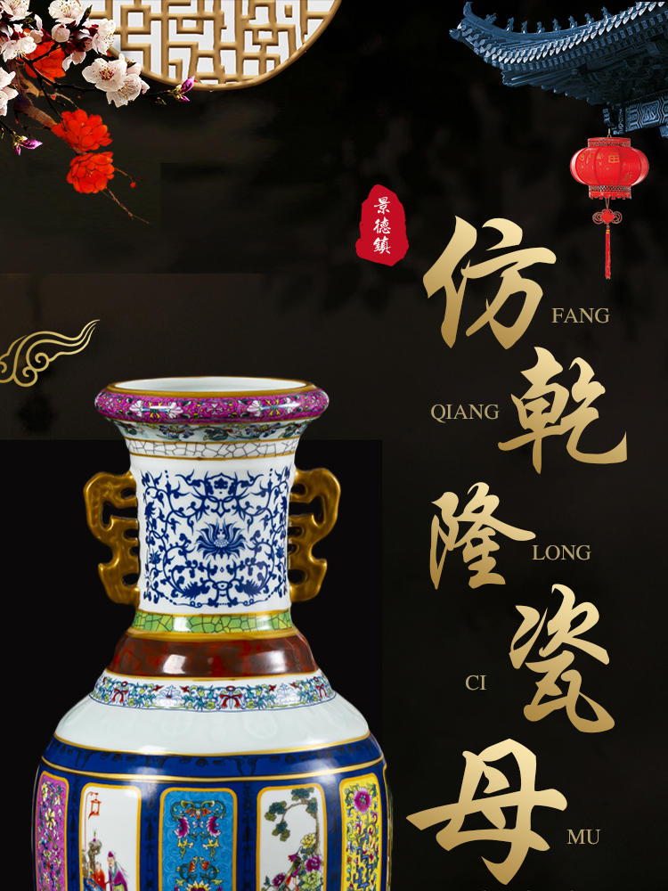 Jingdezhen ceramics imitation qianlong trumpet mother porcelain enamel vase flower arranging furnishing articles sitting room of Chinese style household ornaments