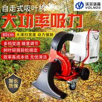 Gasoline leaf suction machine self-walking leaf suction machine powerful large hand-push deciduous leaf suction machine artifact Garden Road