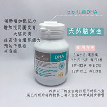Australian bioisland infant child algae oil DHA to boost brain development for 8 months Australian baby