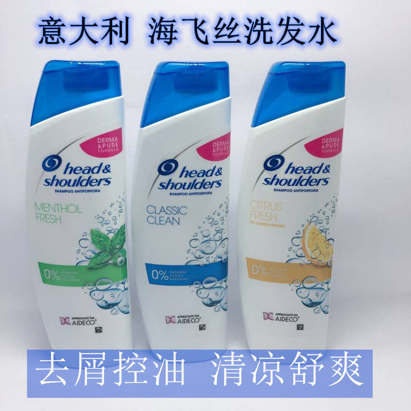 Italy France French imports Helen fairy Silk Shampoo deep clean to dandruff Dew Lemon Mint Control Oil Stop Itching