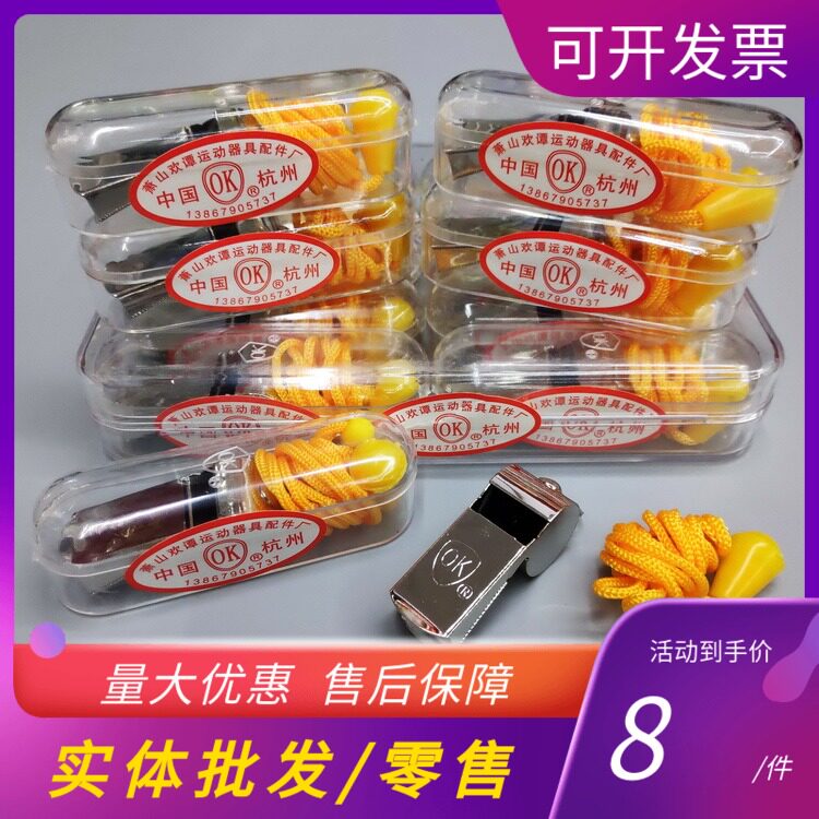 OK pure copper referee match whistle foot basket table tennis coach training whistle travel belt team to buy multiple offers