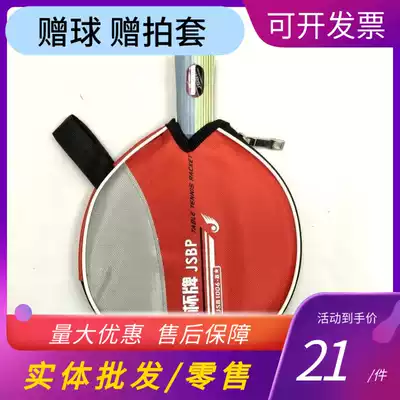 Table tennis racket straight shot short handle gift double-sided reverse glue single gold double cup 1006 beginner primary buy two gift ball