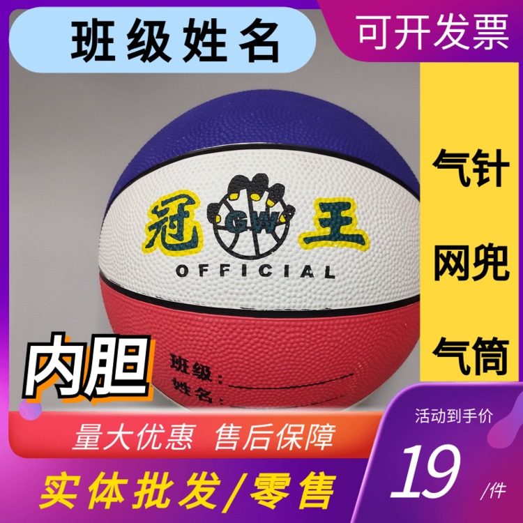 Basketball 5 Crown King Blue Red White Kindergarten Elementary School Students 5 Rubber Basketball Orange Orange Color Orange Net Pocket Pat