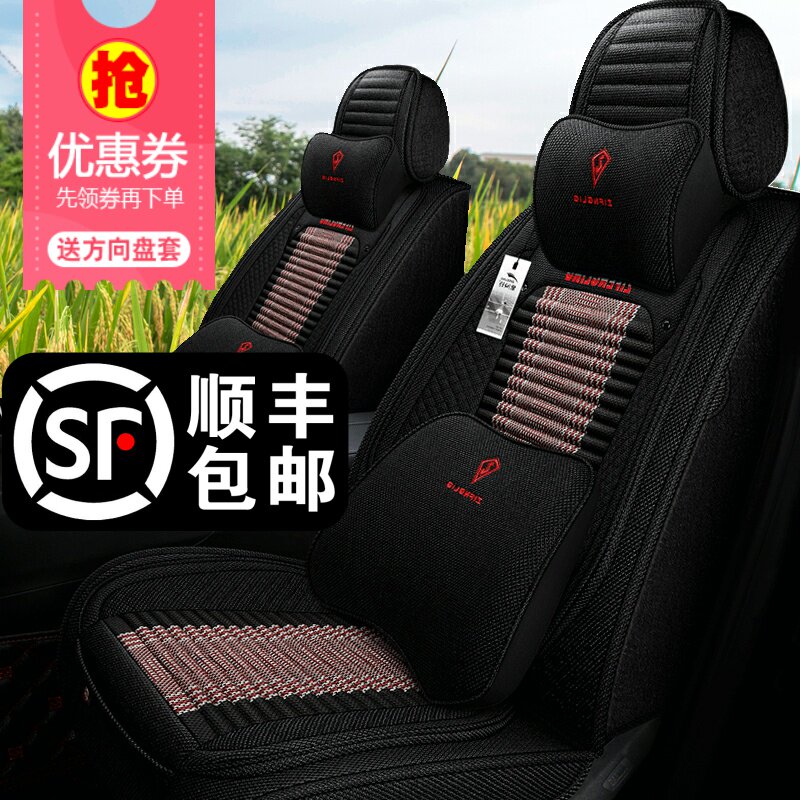 Purple wind chime car seat cushion four seasons universal full surround linen coarse linen health buckwheat shell high-grade summer seat cover