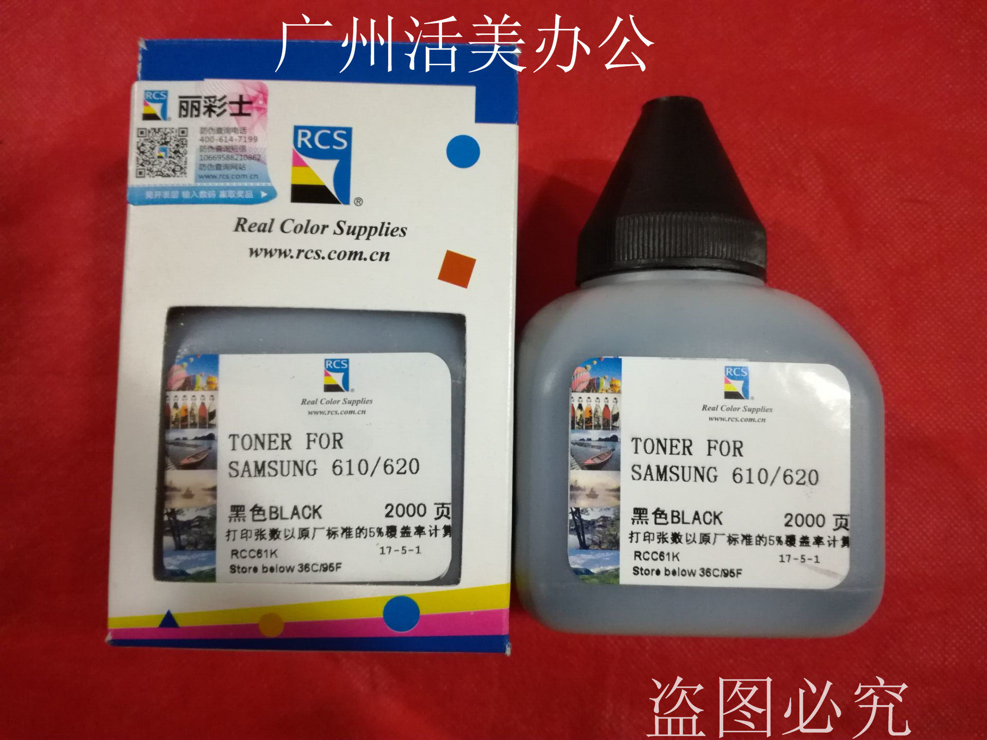 Ricolors brand new compatible with Samsung 610 Carbon powder Samsung 620 Carbon powder
