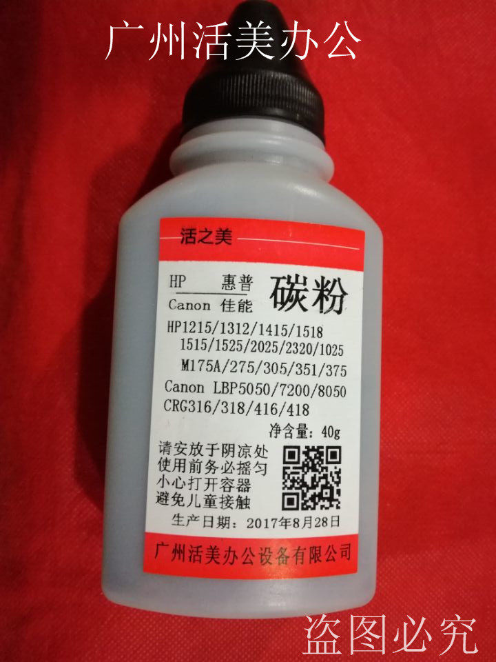Live Beauty Compatible LBP5050 LBP5050 HP1215 2025 1025 M175 275375305 Carbon powder chip