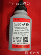 Live Beauty Compatible LBP5050 LBP5050 HP1215 2025 1025 M175 275375305 Carbon powder chip