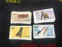 1996-10河姆渡遗址邮票(T)邮票南方中上品黄票瑕疵缺止色淡 实拍