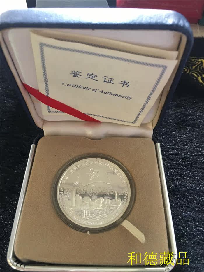 1997 Hong Kong's Return to the Motherland to Commemorates the Silver Silver Third Group Hong Kong's 3 Group Silver coin real-world photo