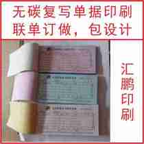 Printing and custom-made carbonless copy of the warehouse receipt printing receipt warehousing note delivery note