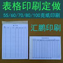 Customized form record sheet registration production schedule archive form production process tracking production form note design and printing