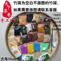 Childrens handmade DIY material package bean seed stickers grain painting grain painting material bag bamboo sieve painting