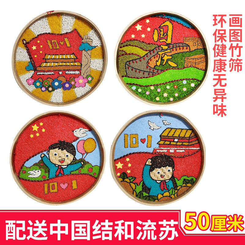 Five cereals Cereals Artisanal DIY Material Package Collage Grain Seed Painting Bamboo Screen Painting National Day Finished Patriotic Handmade-Taobao