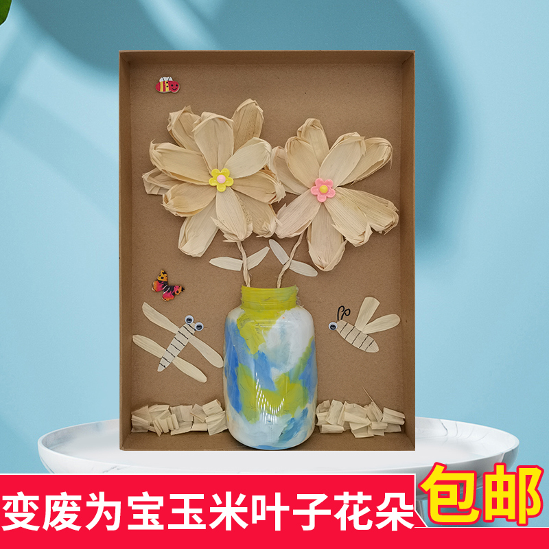 Purely Handmade Creative Toy Corn Leaf 3D Stereo DIY Semi-Finished Product for Children's Handmade Crafts and Elementary School Students' Assignments Purely Handmade Creative Toy Corn Leaf 3D Stereo DIY Semi-Finished Product for Children's Handmade Crafts and Elementary School Students' Assignments