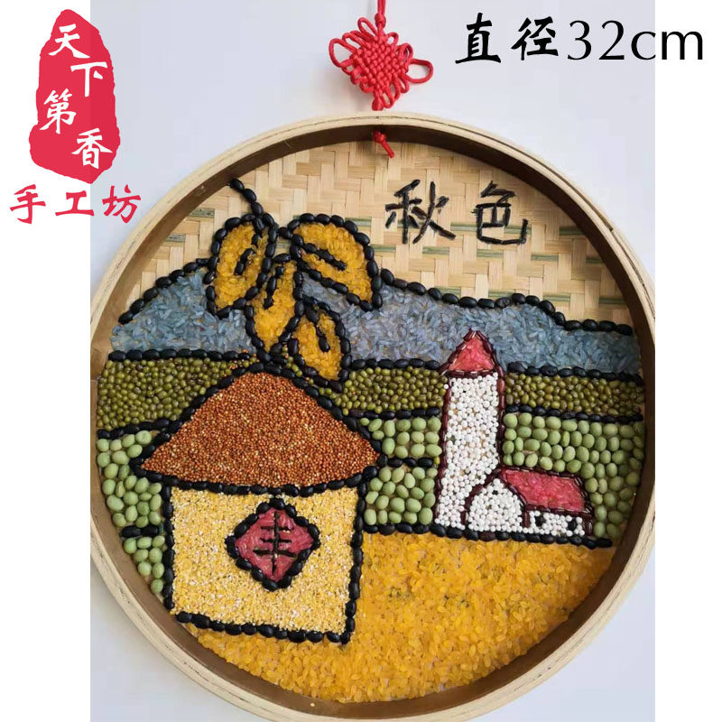 Paste painting of grains and miscellaneous grains DIY seed painting rice painting grain painting bean painting bamboo sieve painting golden autumn harvest