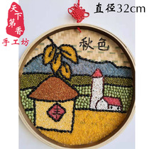 Grain paste painting handmade DIY seed painting rice painting grain painting bean painting bamboo sieve painting golden autumn harvest