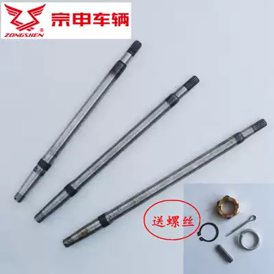 Jiangsu Zongshen electric tricycle rear axle half axle original accessories 18-tooth drive shaft Rear axle hub tooth package half axle
