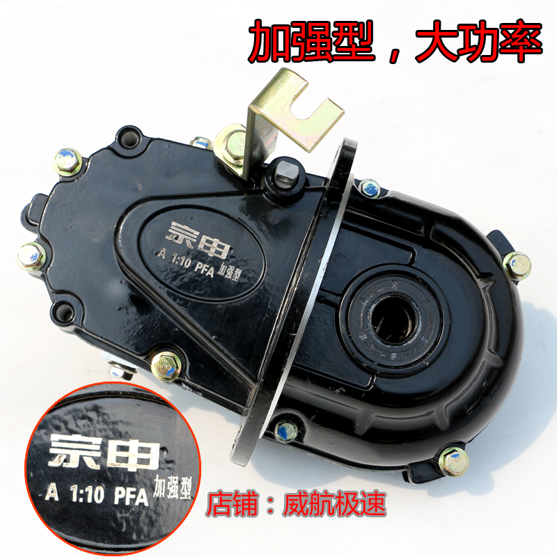 Zonshin Electric tricycle High power rear axle tooth pack Half shaft 18 teeth differential height negative variable speed gear tooth box