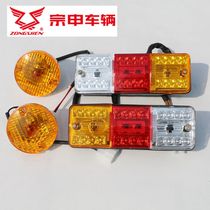 Jiangsu Zongshen Express electric tricycle turn signal tail light Zong left and right Assembly SF small round brake light original factory