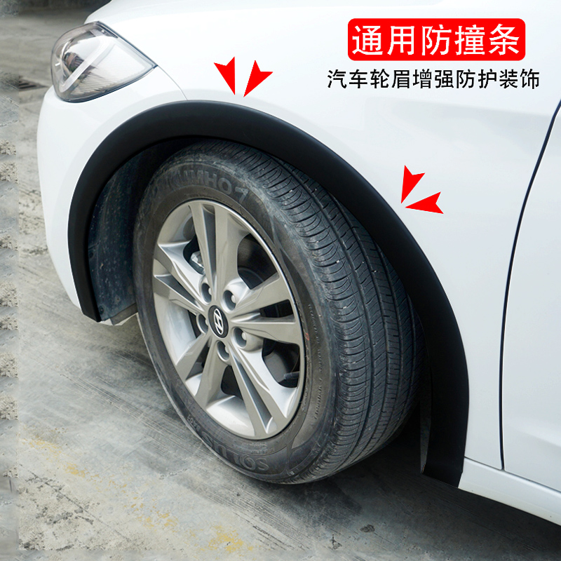 Car Wheel Brow Collision Avoidance Strips Universal Anti-Rub Retrofit SUV Widening Body Big Surround Anti-Scraping Muddy Rubber Strips Shade