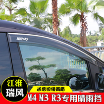 Jianghuai Ruifeng M4M3R3M5 special barometer window rain eyebrow occlusion plate Car decoration rainproof modification accessories