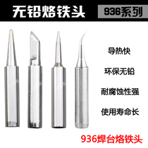  936 Soldering iron head Internal heat lead-free constant temperature welding table 907 Handle blade horseshoe tip electric welding head