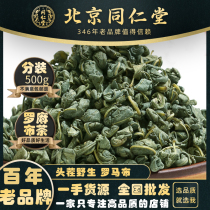 Tongren Church Special Class 2021 New Cargo Roof Wild Cloth Hemp Tea 500g Xinjiang Accessible Corn shall be composed of mulberry leaf composition