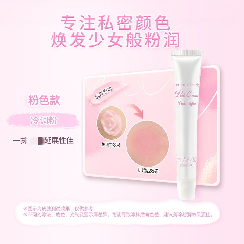 Japanese Adult Products for Tenderizing Redness in the Areola and Private Areas, Ovdb Milky Pink Female Intimate Care, Melanin Deposition Tenderizing Redness