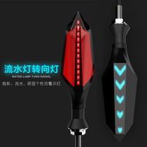Electric car turn light LED daytime running light 12V motorcycle decorative light Modification accessories highlight double-sided running water turn light