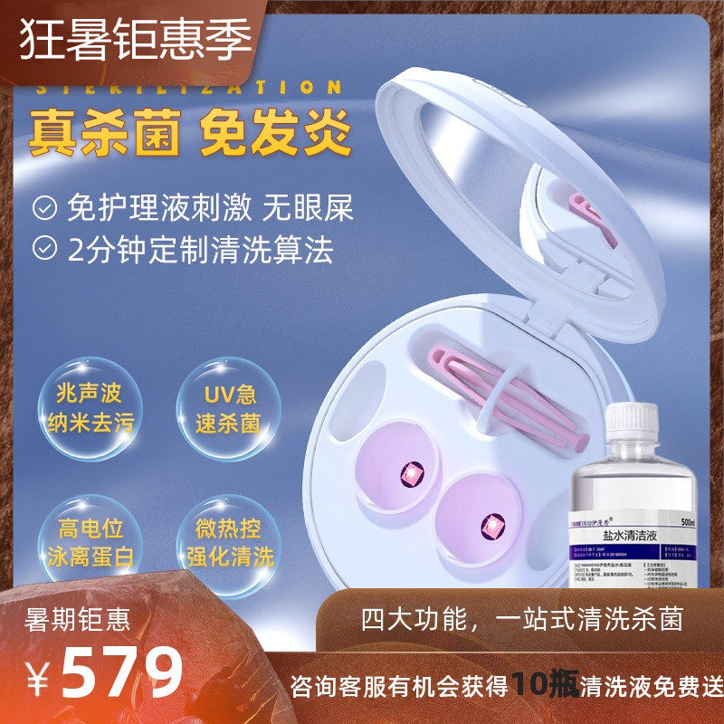 FORi Corneal shaping mirror cleaner ok mirror cleaner Punch angle plastic RGP household automatic depth