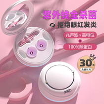 Contact lens cleaner FORi double visual cleaning ultrasonic cleaner sterilization deprotein electric automatic pupil box