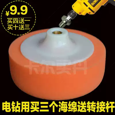 Car polishing sponge ball polishing machine WAXING grinding plate Beauty supplies WAXING plate POLISHING PLATE 10 14MM