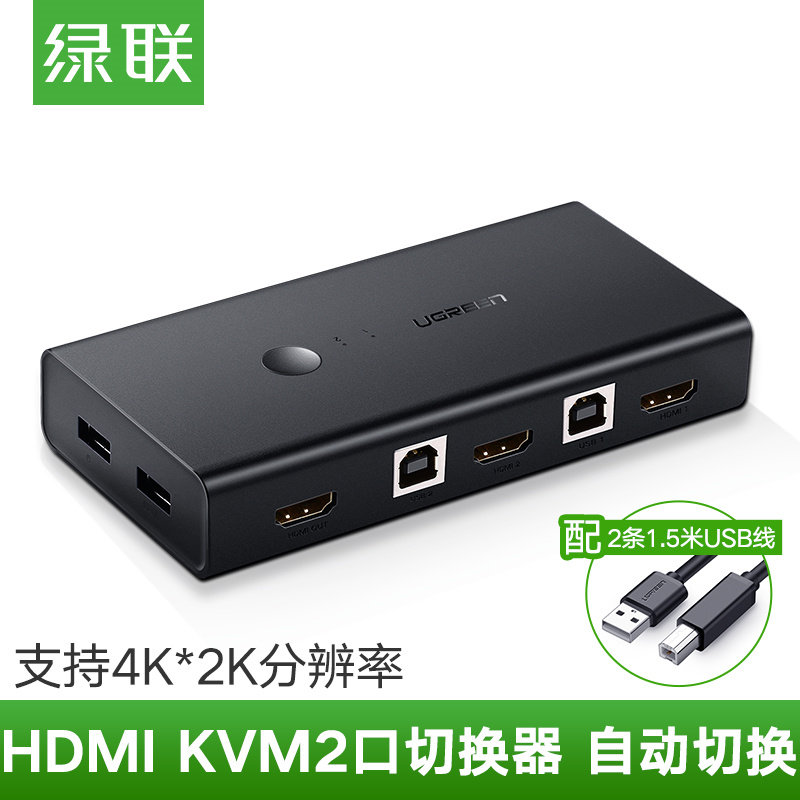 Green United Kvm switcher hdmi Inform bisector sharing automatic two hosts One set display control