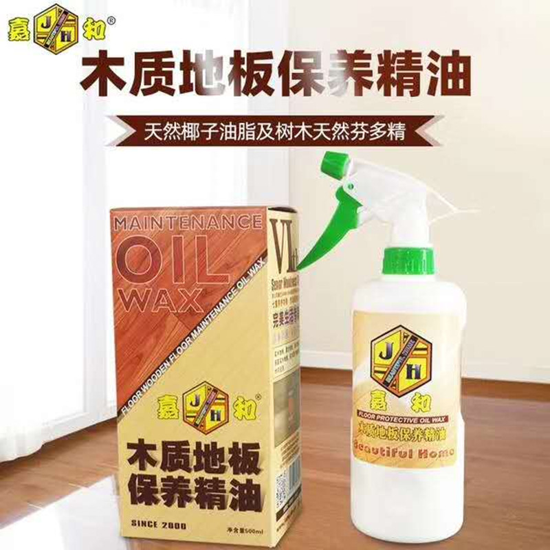 Floor Care Essential Oil Home Gia & Floor Maintenance Essential Oil Solid Wood Composite Non-slip Liquid Waxed No Foot Print