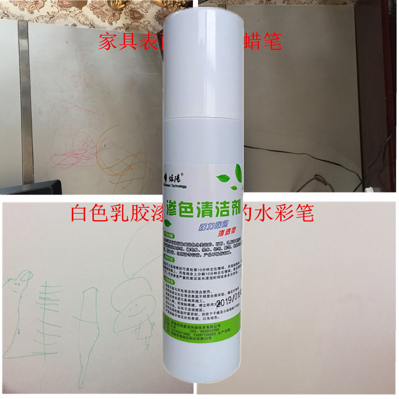 Go to watercolor Pen Clean Home Wall Detergent White Wall Watercolor Pen Graffiti Wall Cleanser Percolation removal