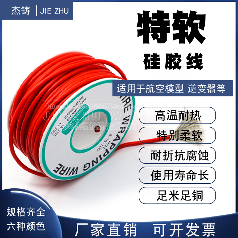 Ok Wire High-Temperature Resistant Ultra-Soft Silicone Wire Circuit Board Jumper Wire Pcb Jumper Wire Electronic Wire Welding Connection Wire 18-30 Gauge